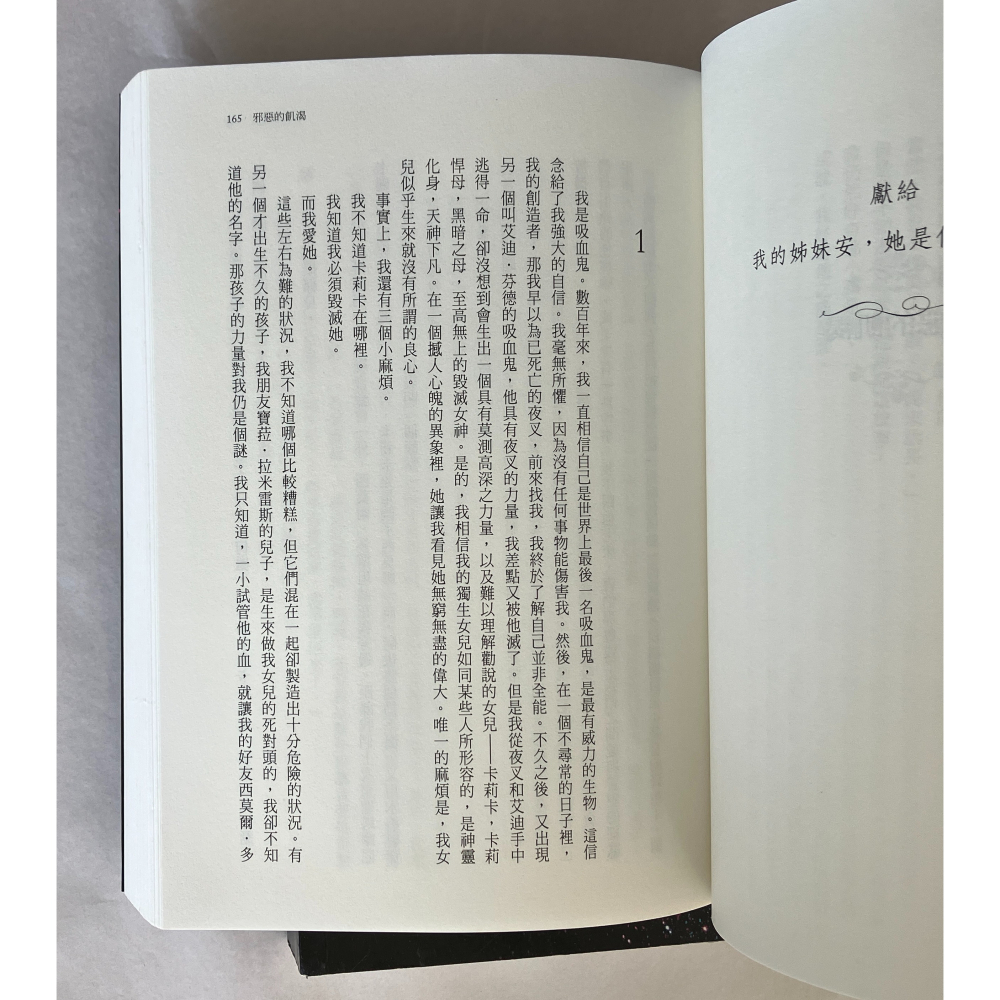 哲美系_《渴 THIRST 套書》救世主再臨 愛不息 五千年孤寂 殺無赦 美國暢銷驚悚大師克里斯多夫．派克 大塊文化-細節圖6