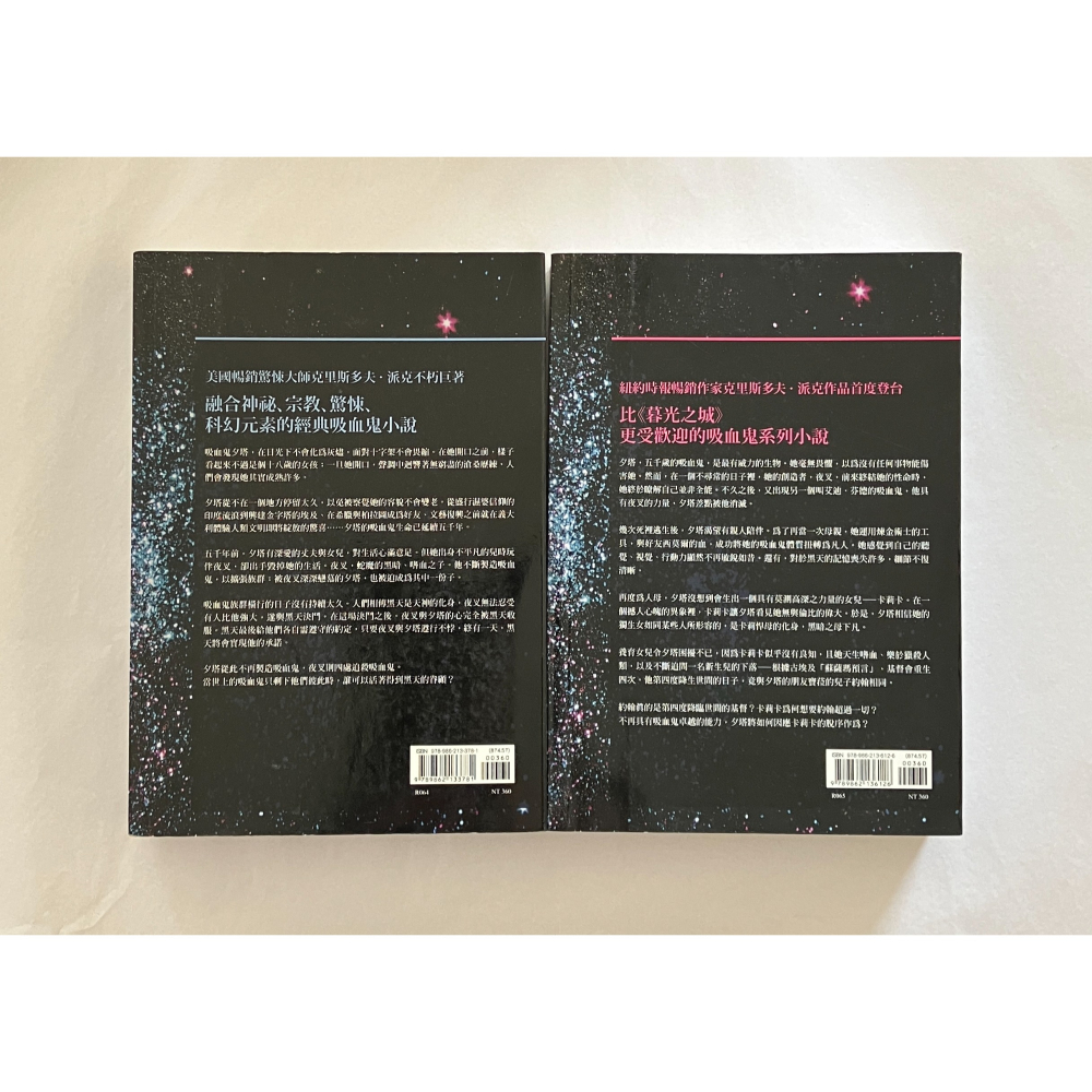 哲美系_《渴 THIRST 套書》救世主再臨 愛不息 五千年孤寂 殺無赦 美國暢銷驚悚大師克里斯多夫．派克 大塊文化-細節圖9