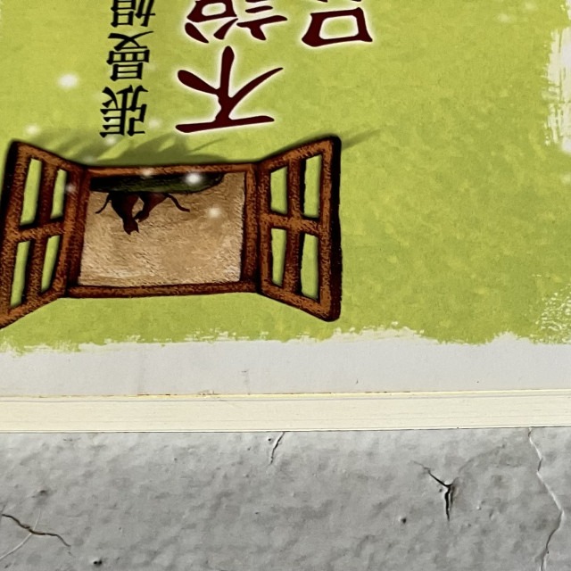 哲美系_《不說話 只作伴》張曼娟 著 皇冠文化-細節圖3