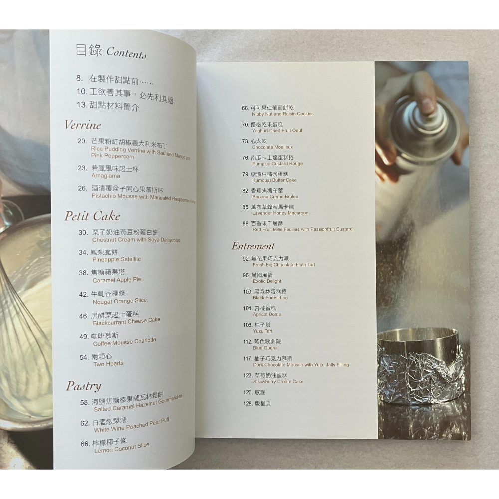 哲美系_《豈能戒甜》獨角仙@藍色大門 著 橘子文化-細節圖4