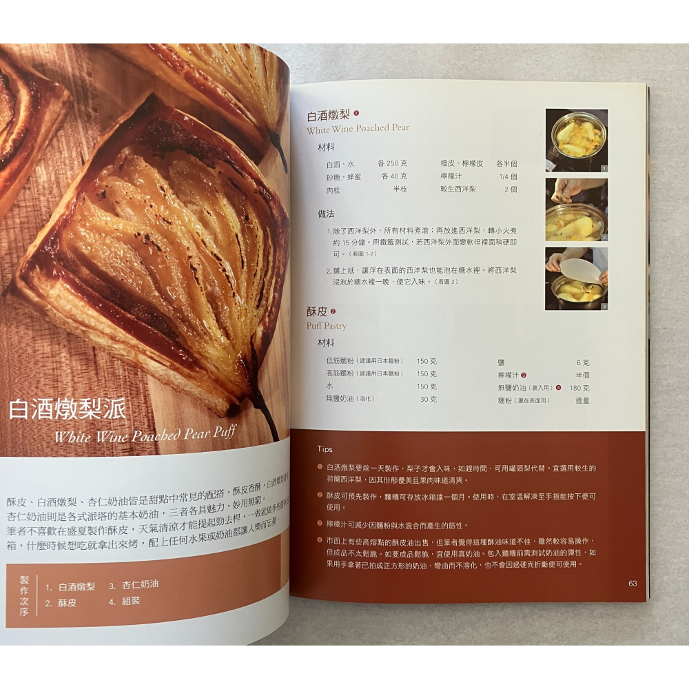 哲美系_《豈能戒甜》獨角仙@藍色大門 著 橘子文化-細節圖5