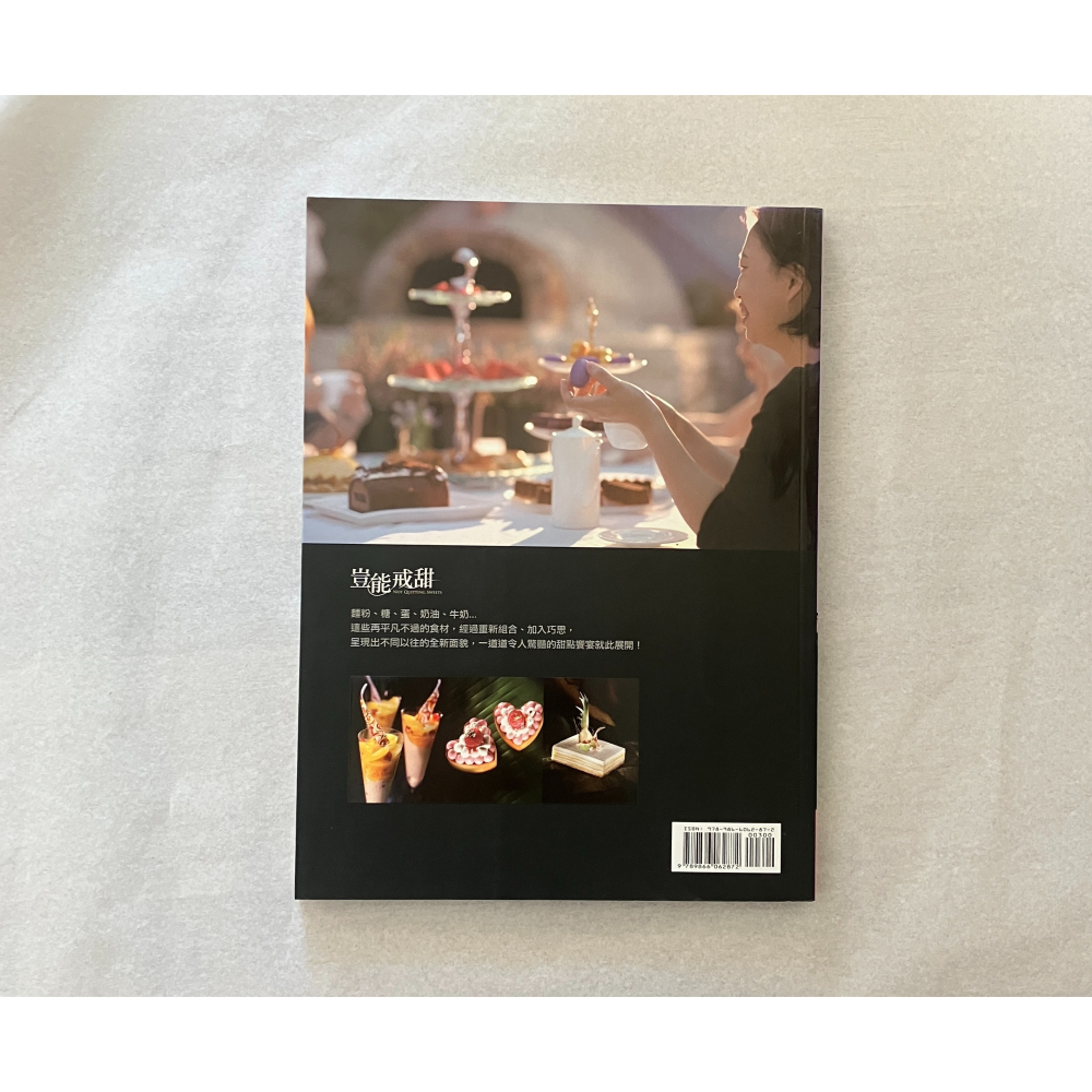 哲美系_《豈能戒甜》獨角仙@藍色大門 著 橘子文化-細節圖6