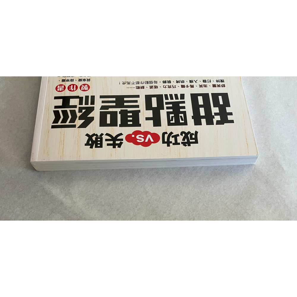 哲美系_《甜點聖經製作書：步驟圖解、成功&失敗對照、配方零誤差、Q&A疑問解決》黃東慶, 徐軍蘭等著 和平國際-細節圖2