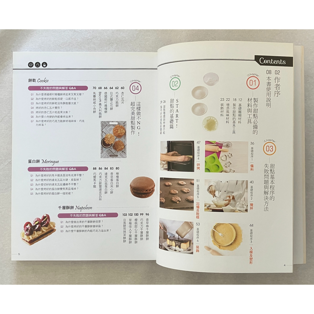 哲美系_《甜點聖經製作書：步驟圖解、成功&失敗對照、配方零誤差、Q&A疑問解決》黃東慶, 徐軍蘭等著 和平國際-細節圖4