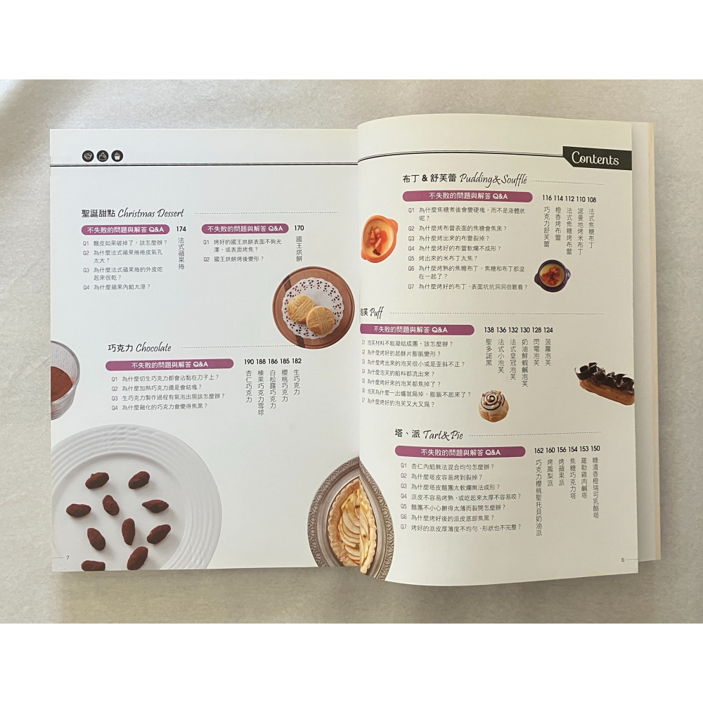 哲美系_《甜點聖經製作書：步驟圖解、成功&失敗對照、配方零誤差、Q&A疑問解決》黃東慶, 徐軍蘭等著 和平國際-細節圖5
