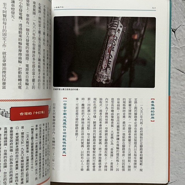 哲美系_《小鎮專門店：跟著旗山的27道職人風景，來一趟台灣古早味的紙上行旅》台青蕉 著 蔡政諭 繪 果力文化-細節圖6