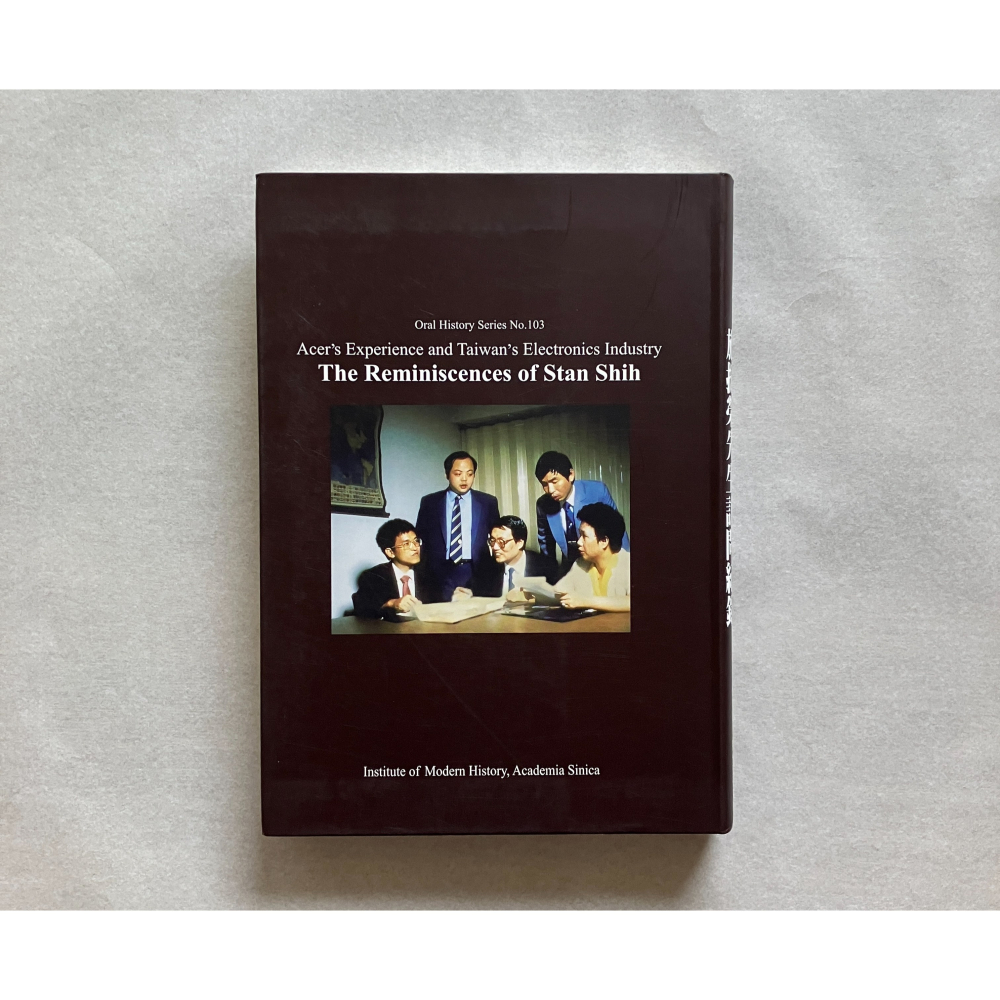 哲美系_《宏碁經驗與台灣電子業：施振榮先生訪問紀錄》中央研究院近代史研究所-細節圖7