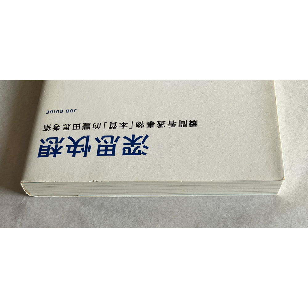 哲美系_《深思快想：瞬間看透事物「本質」的豐田思考術》稲垣公夫 著 遠足文化-細節圖3