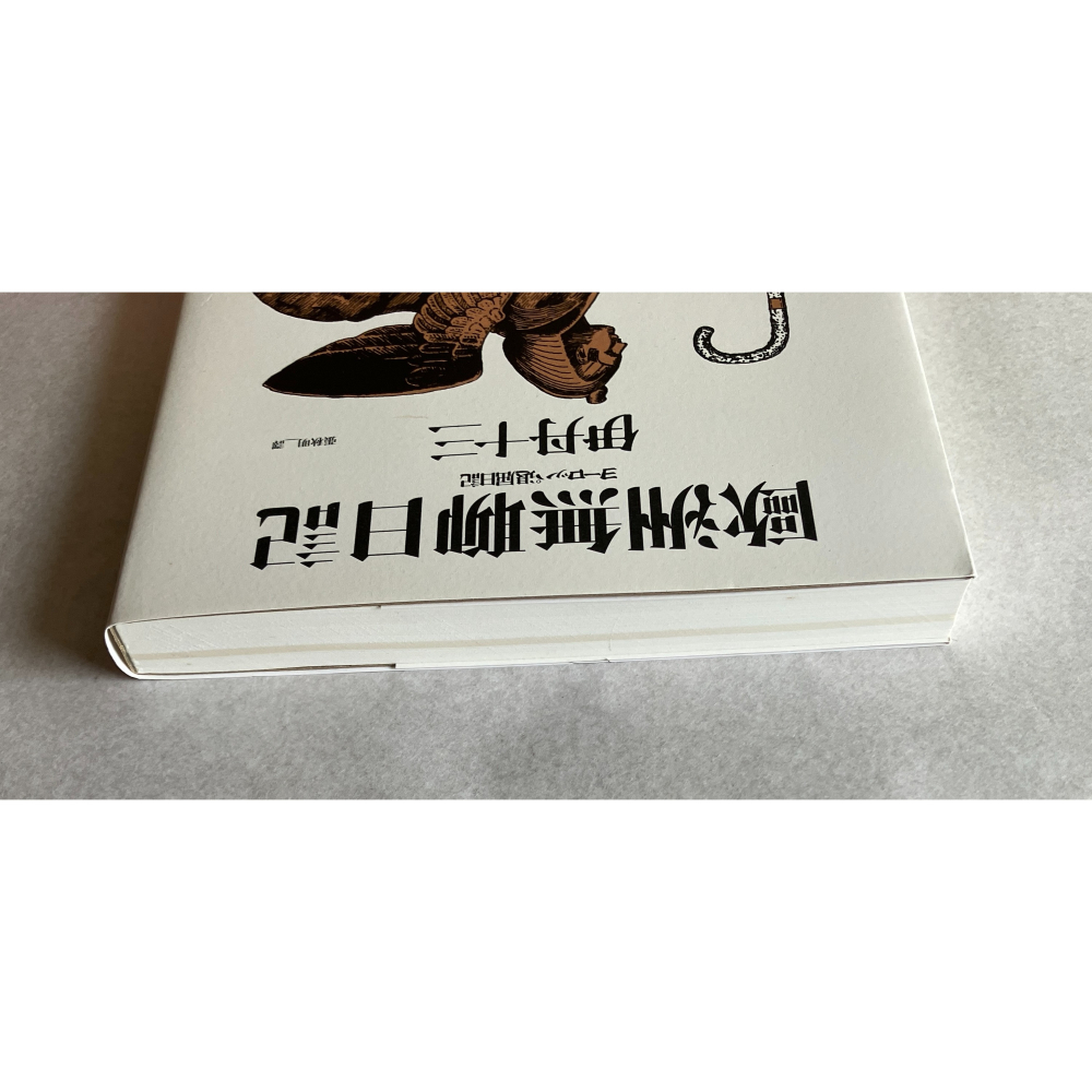 哲美系_《歐洲無聊日記》伊丹十三 著 張秋明 譯 大田出版-細節圖3