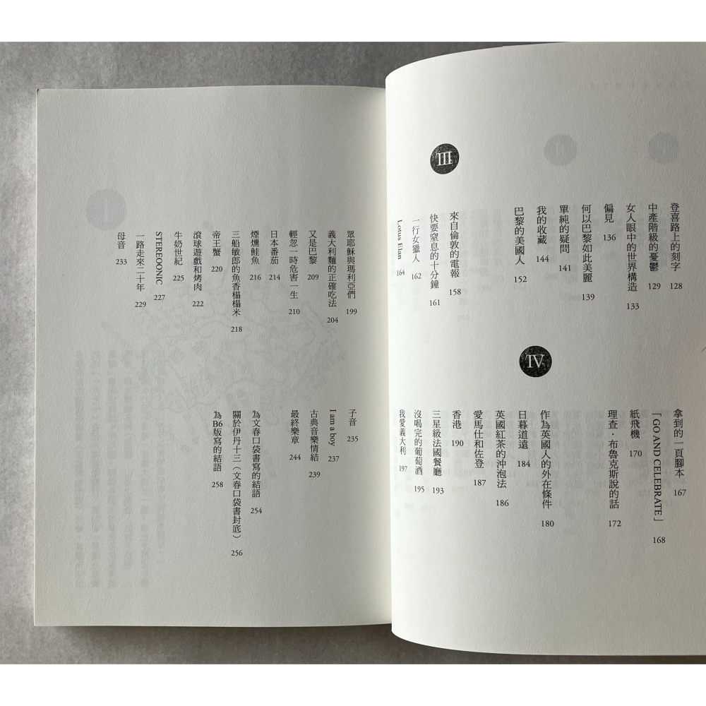 哲美系_《歐洲無聊日記》伊丹十三 著 張秋明 譯 大田出版-細節圖5