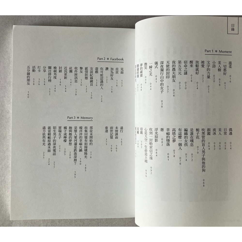 哲美系_《花開的好日子》彭樹君 著 皇冠文化 朵朵小語-細節圖4