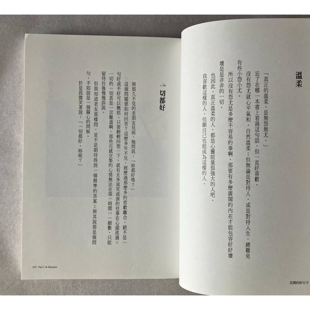 哲美系_《花開的好日子》彭樹君 著 皇冠文化 朵朵小語-細節圖5