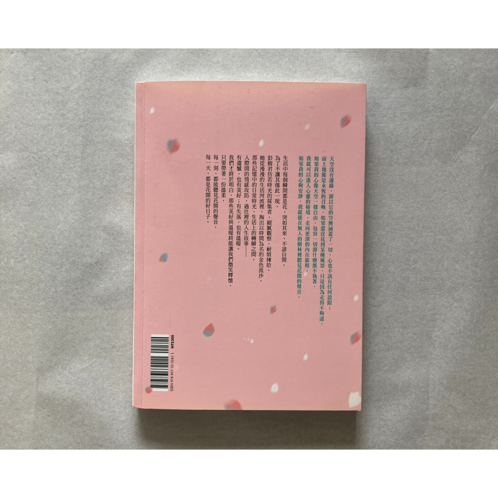 哲美系_《花開的好日子》彭樹君 著 皇冠文化 朵朵小語-細節圖7