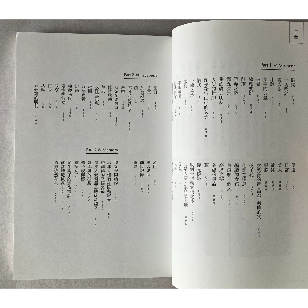 哲美系_《花開的好日子》彭樹君 著 皇冠文化 朵朵小語-細節圖4