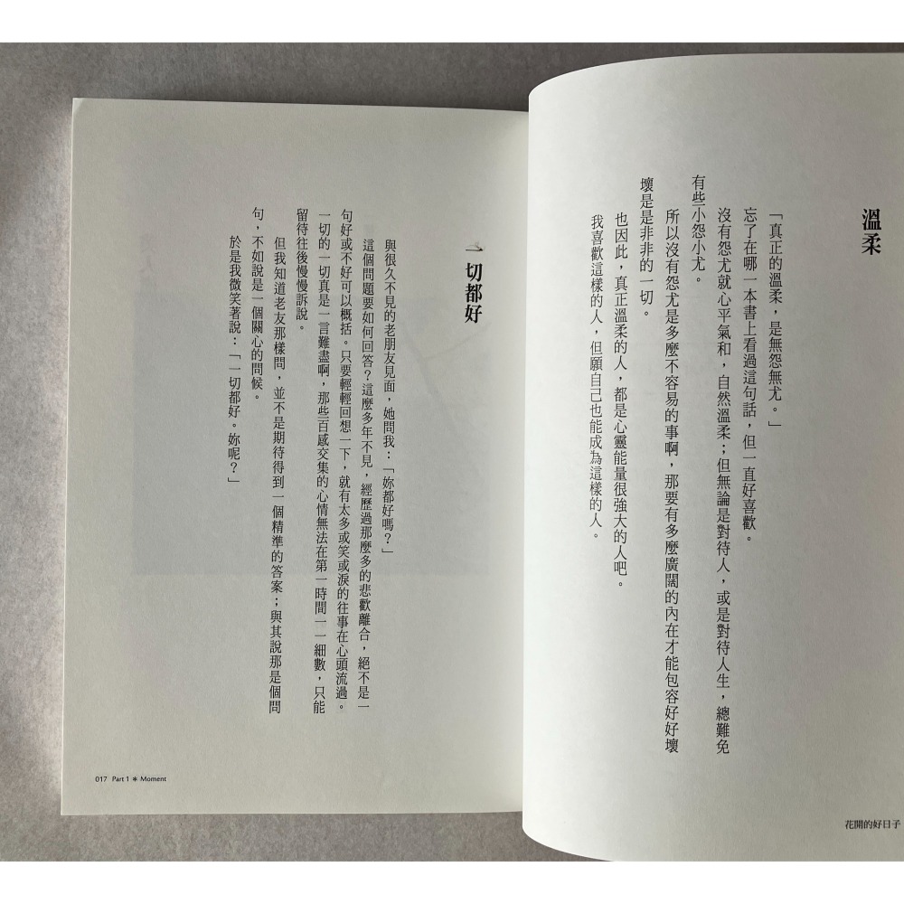 哲美系_《花開的好日子》彭樹君 著 皇冠文化 朵朵小語-細節圖5