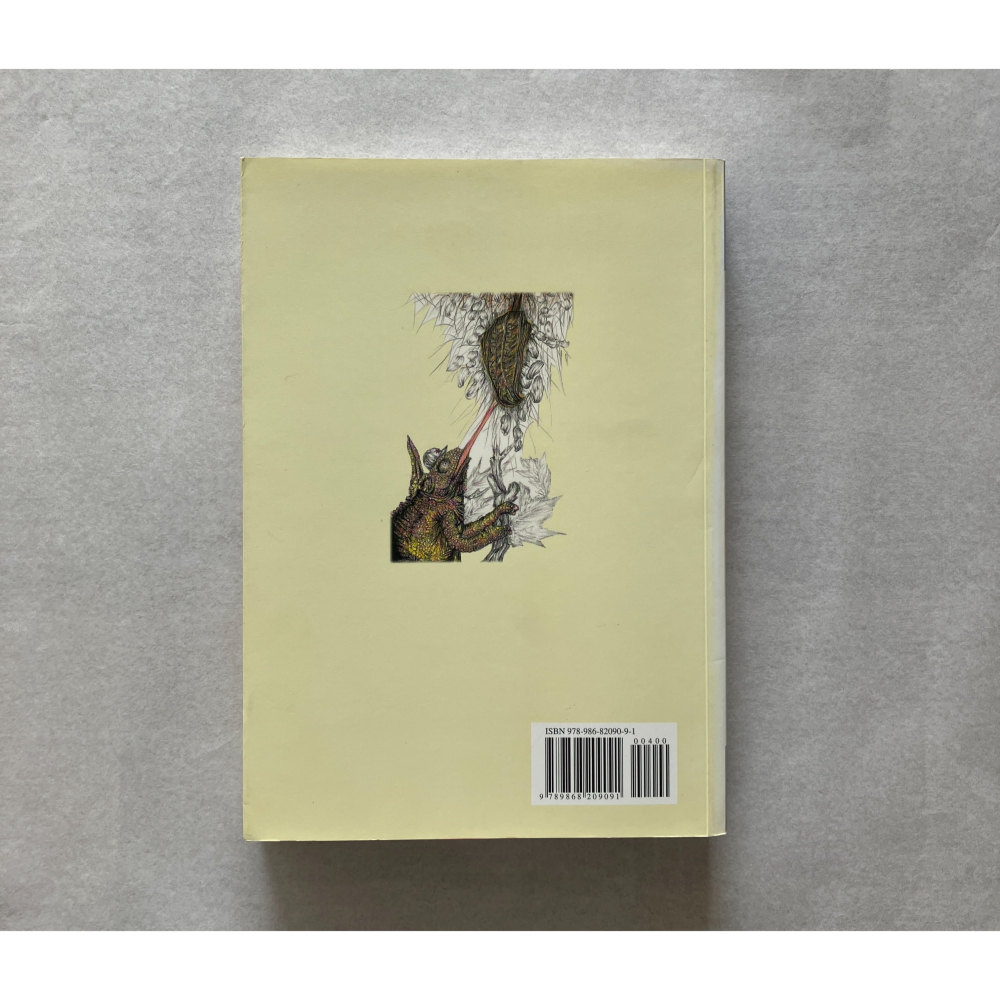 哲美系_《台灣的國家安全 和平研究的途徑》施正鋒 著 台灣國際研究學會-細節圖8