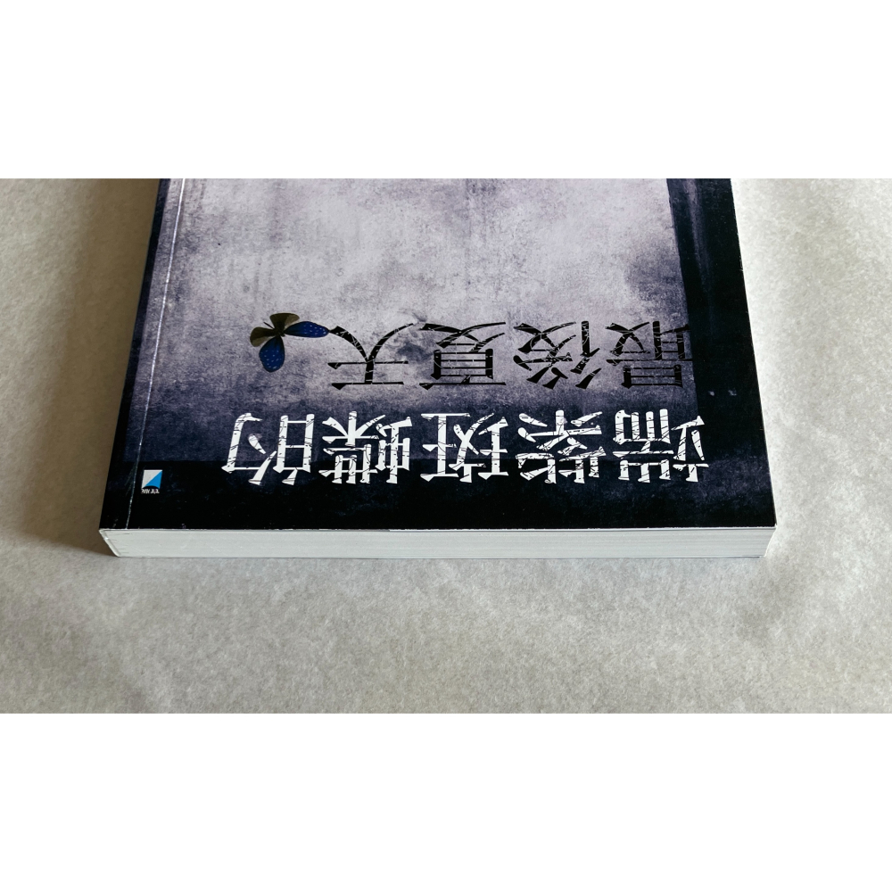 哲美系_《端紫斑蝶的最後夏天》陳鴻仁 著 寶瓶文化-細節圖2