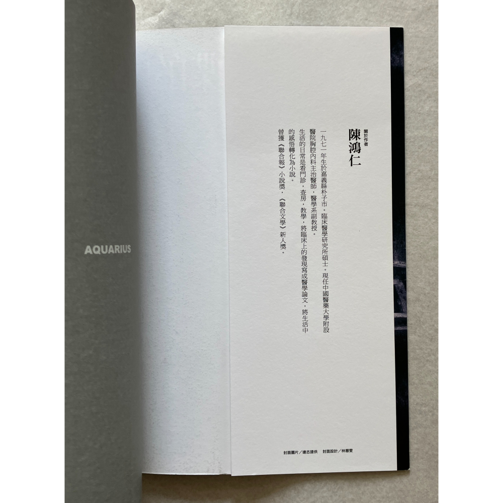 哲美系_《端紫斑蝶的最後夏天》陳鴻仁 著 寶瓶文化-細節圖3