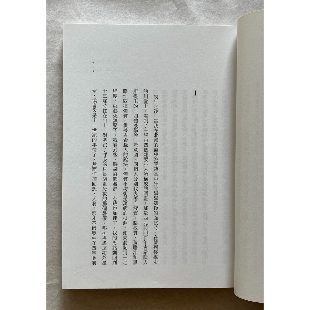 哲美系_《端紫斑蝶的最後夏天》陳鴻仁 著 寶瓶文化-細節圖4