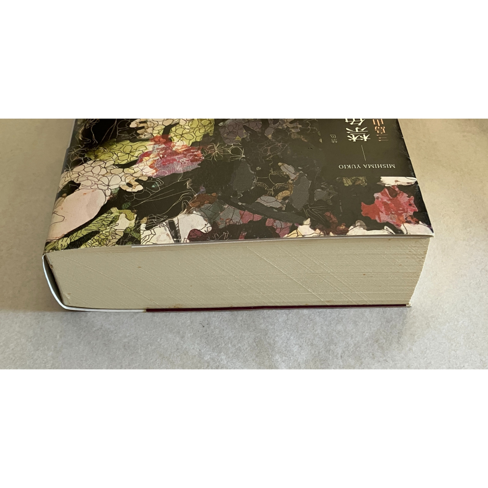 哲美系_《禁色（2020年全新譯本）》三島由紀夫 著 高詹燦 譯 木馬文化-細節圖3