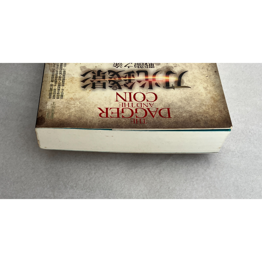 哲美系_《刀光錢影1戰龍之途》丹尼爾·艾伯罕 著 周沛郁 譯 奇幻基地-細節圖2