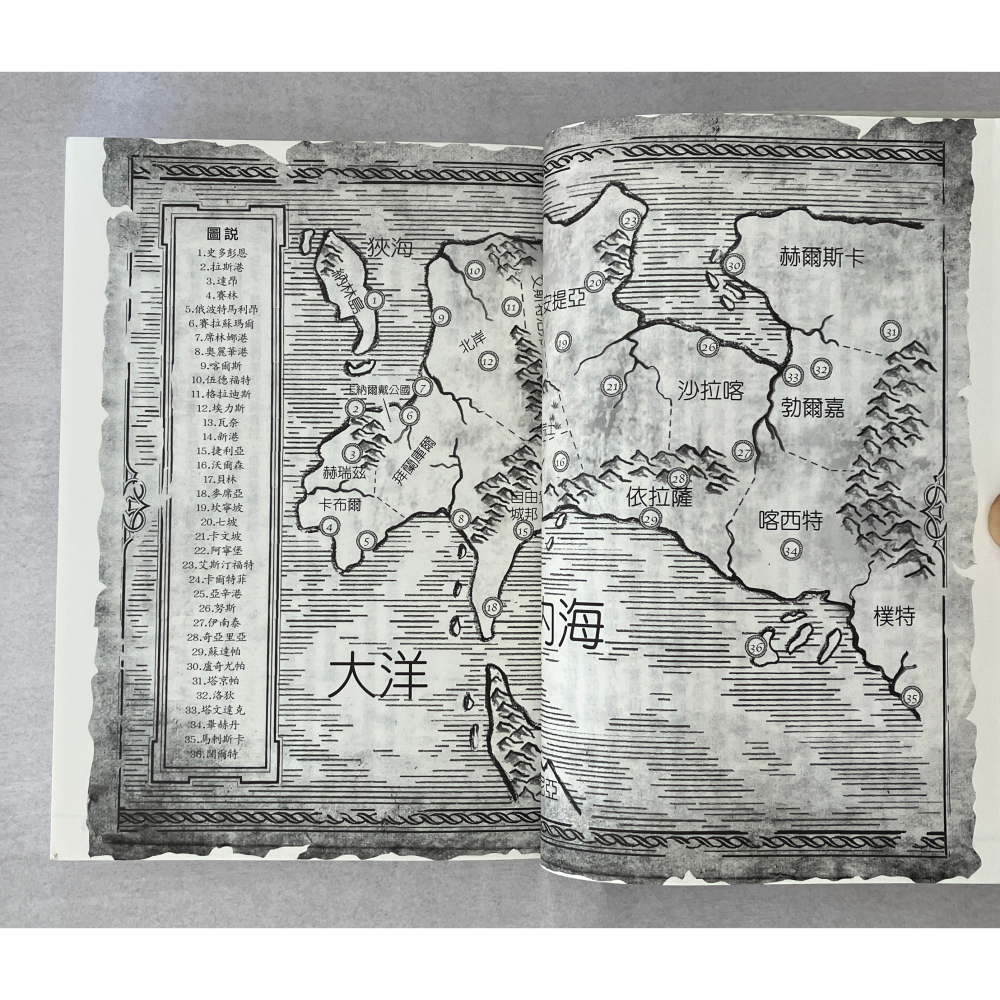 哲美系_《刀光錢影1戰龍之途》丹尼爾·艾伯罕 著 周沛郁 譯 奇幻基地-細節圖4