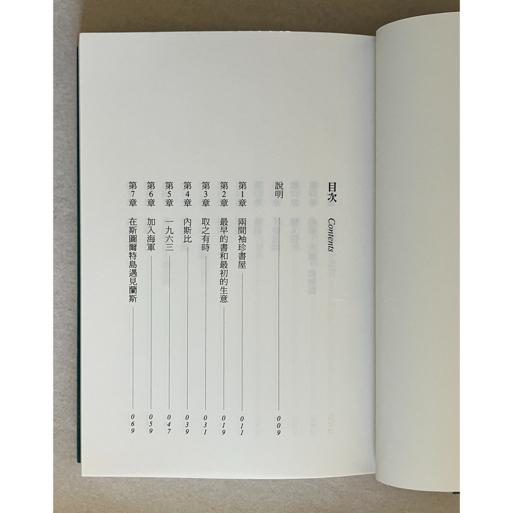 哲美系_《在世界盡頭的書店》露絲·蕭 著 姚若潔 譯 時報出版-細節圖4