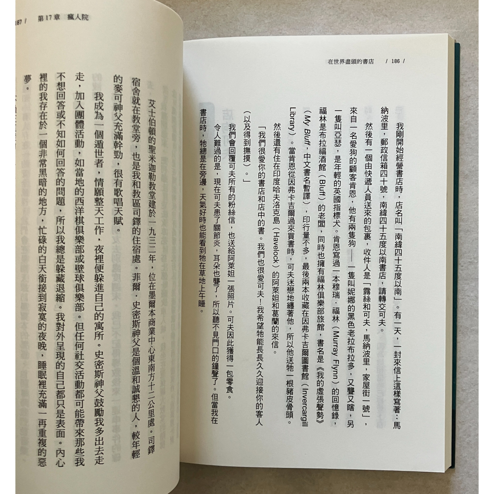 哲美系_《在世界盡頭的書店》露絲·蕭 著 姚若潔 譯 時報出版-細節圖6