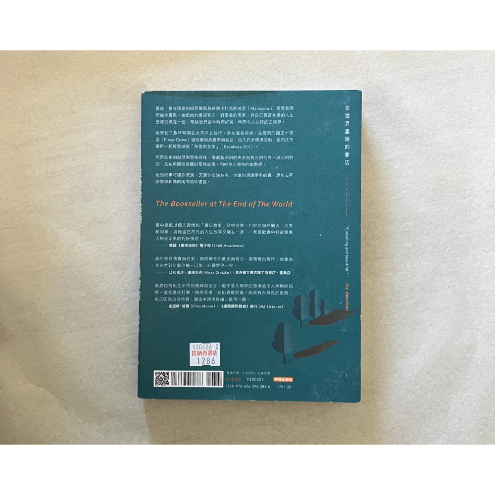 哲美系_《在世界盡頭的書店》露絲·蕭 著 姚若潔 譯 時報出版-細節圖7