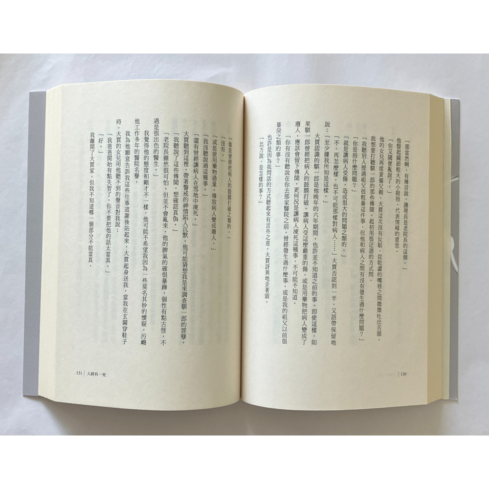 哲美系_《祝葬》久坂部羊 著 王蘊潔 譯 春天出版-細節圖4