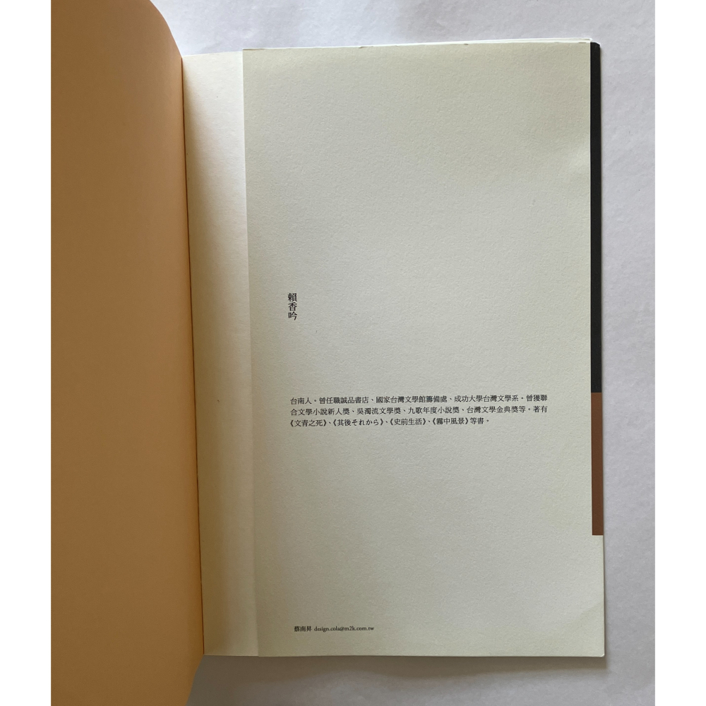 哲美系_《天亮之前的戀愛：日治台灣小說風景》賴香吟 著 印刻出版-細節圖4