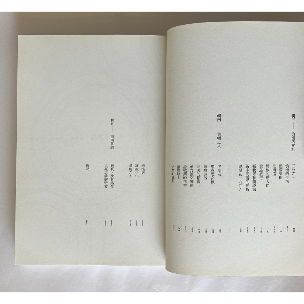 哲美系_《天亮之前的戀愛：日治台灣小說風景》賴香吟 著 印刻出版-細節圖6