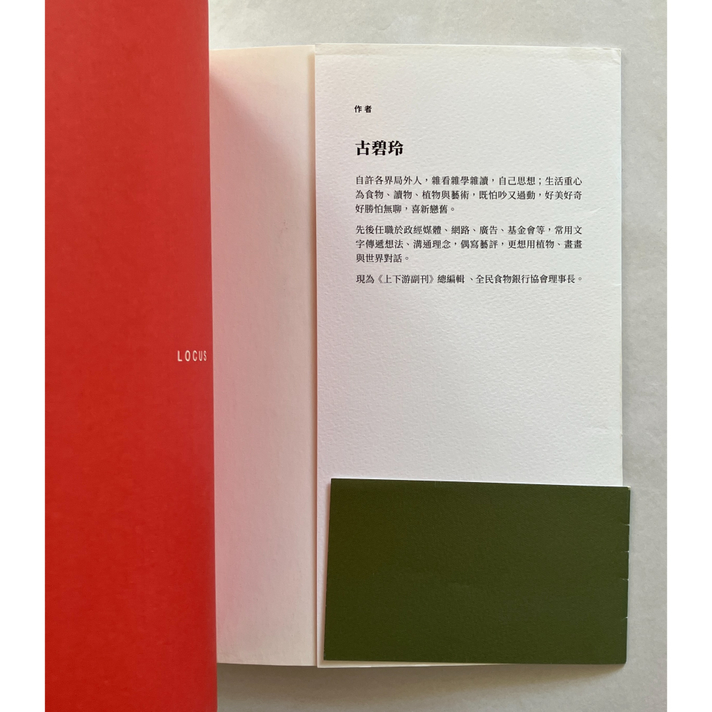 哲美系_《不知道的都叫樹》古碧玲 著 大塊文化-細節圖5