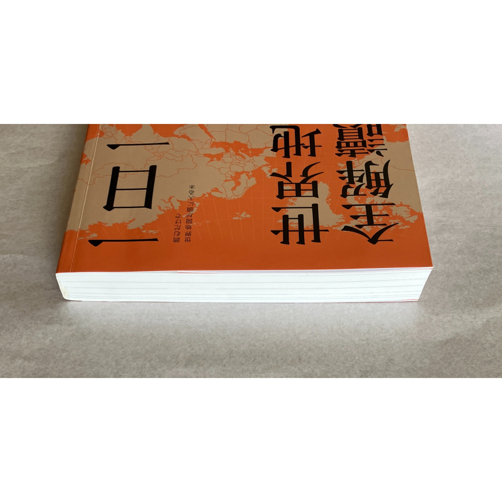 哲美系_《一日一國家，世界地圖全解讀：每天1分鐘，掌握全球212國地理位置×歷史脈絡×國際情勢》井田仁康 著 美藝學苑-細節圖2