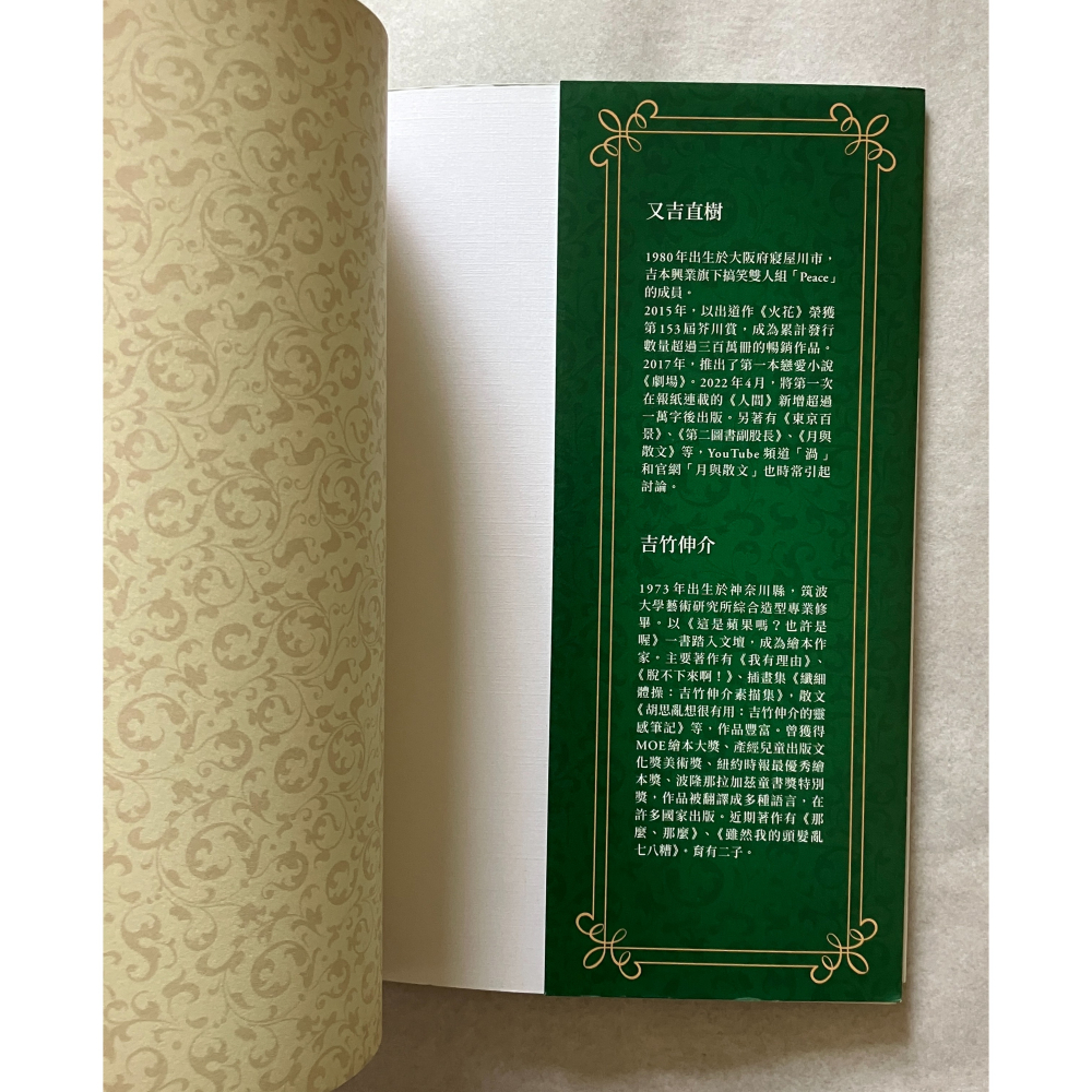 哲美系_《那本書是：芥川賞得主×人氣繪本作家，獻給愛書人的究極之書》又吉直樹, 吉竹伸介 皇冠文化-細節圖3