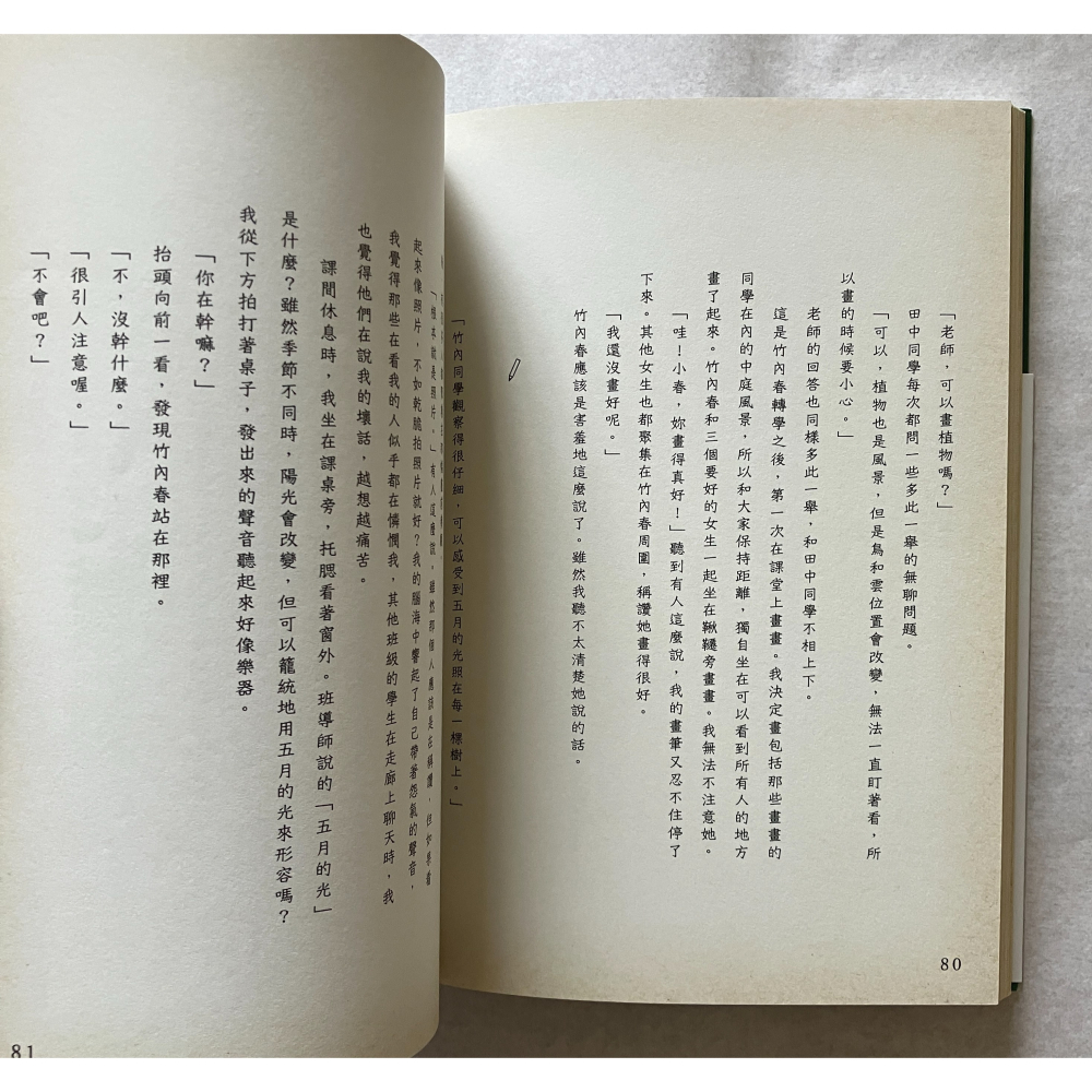 哲美系_《那本書是：芥川賞得主×人氣繪本作家，獻給愛書人的究極之書》又吉直樹, 吉竹伸介 皇冠文化-細節圖5