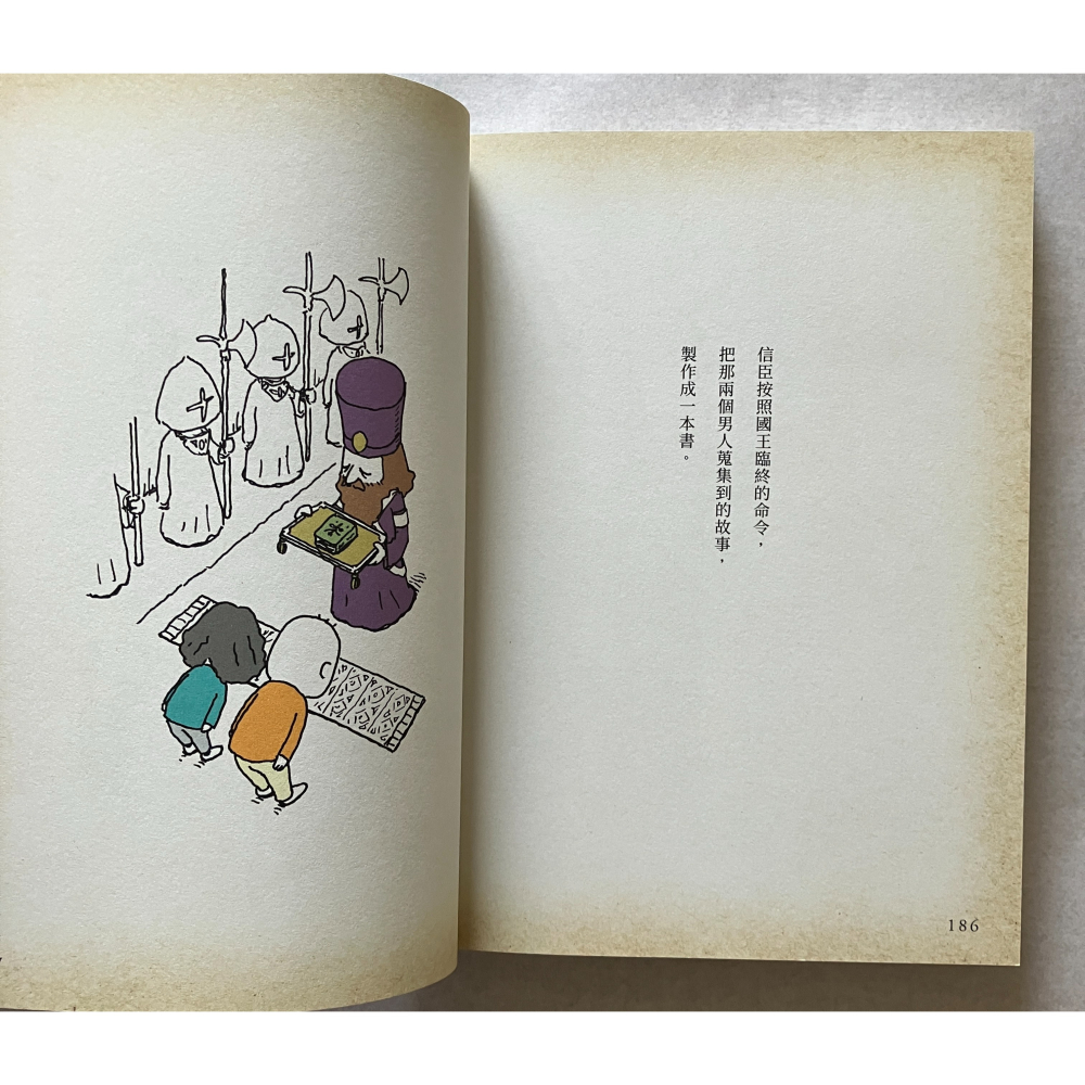 哲美系_《那本書是：芥川賞得主×人氣繪本作家，獻給愛書人的究極之書》又吉直樹, 吉竹伸介 皇冠文化-細節圖6