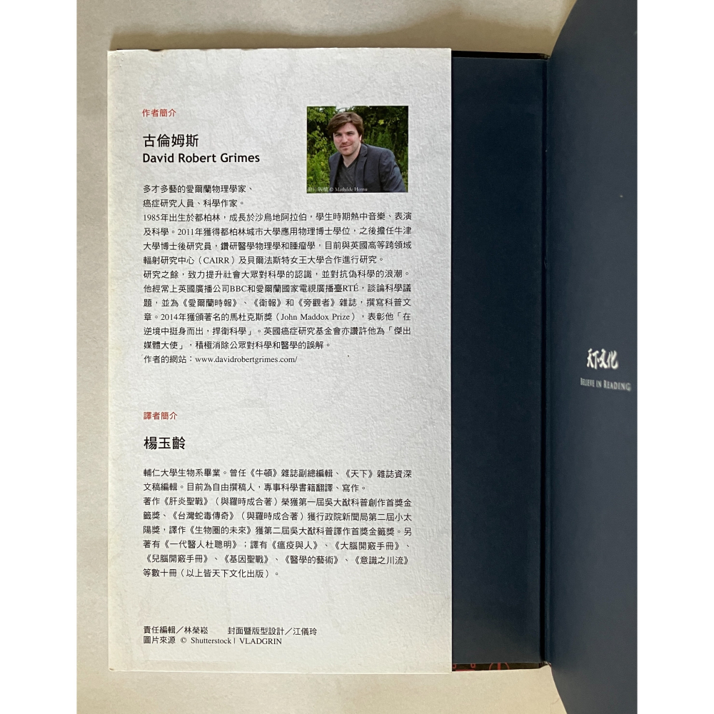 哲美系_《反智：不願說理的人是偏執，不會說理的人是愚蠢，不敢說理的人是奴隸》古倫姆斯 著 楊玉齡 譯 天下文化-細節圖3