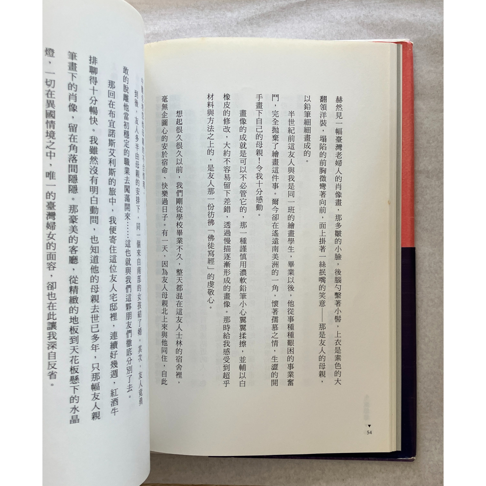 哲美系_《生途悠悠》雷驤 著 遠景出版-細節圖8