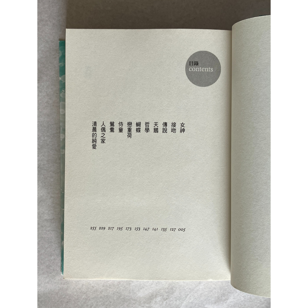 哲美系_《女神：三島由紀夫經典短篇小說選》三島由紀夫 著 陳系美 譯 木馬文化-細節圖5