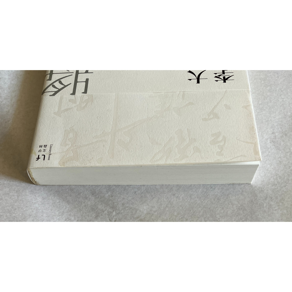 哲美系_《大唐李白：將進酒》張大春 著 新經典文化 大唐李白 三-細節圖3