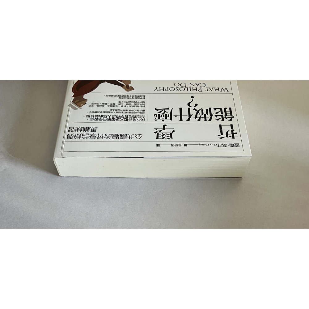 哲美系_《哲學能做什麼? 公共議題的哲學論辯與思維練習》蓋瑞．葛汀 著 吳妍儀 譯 橡實文化-細節圖2