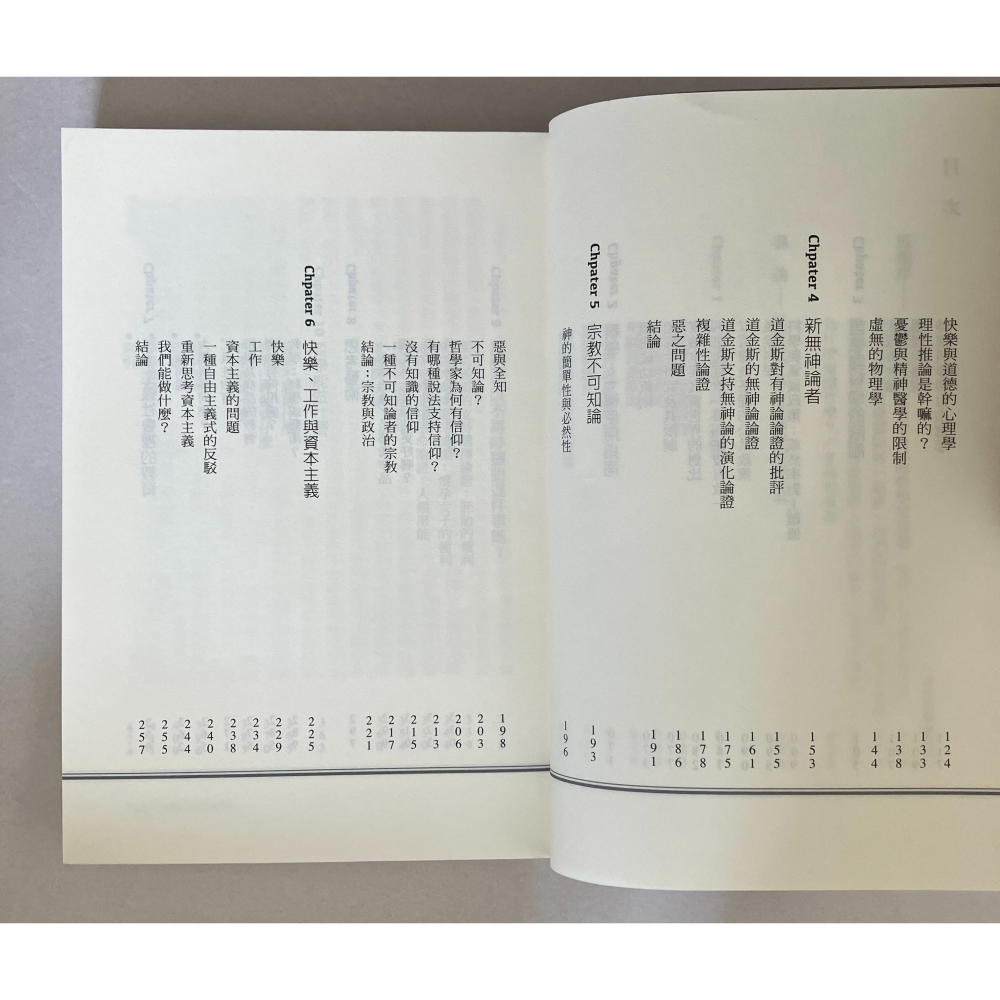 哲美系_《哲學能做什麼? 公共議題的哲學論辯與思維練習》蓋瑞．葛汀 著 吳妍儀 譯 橡實文化-細節圖7