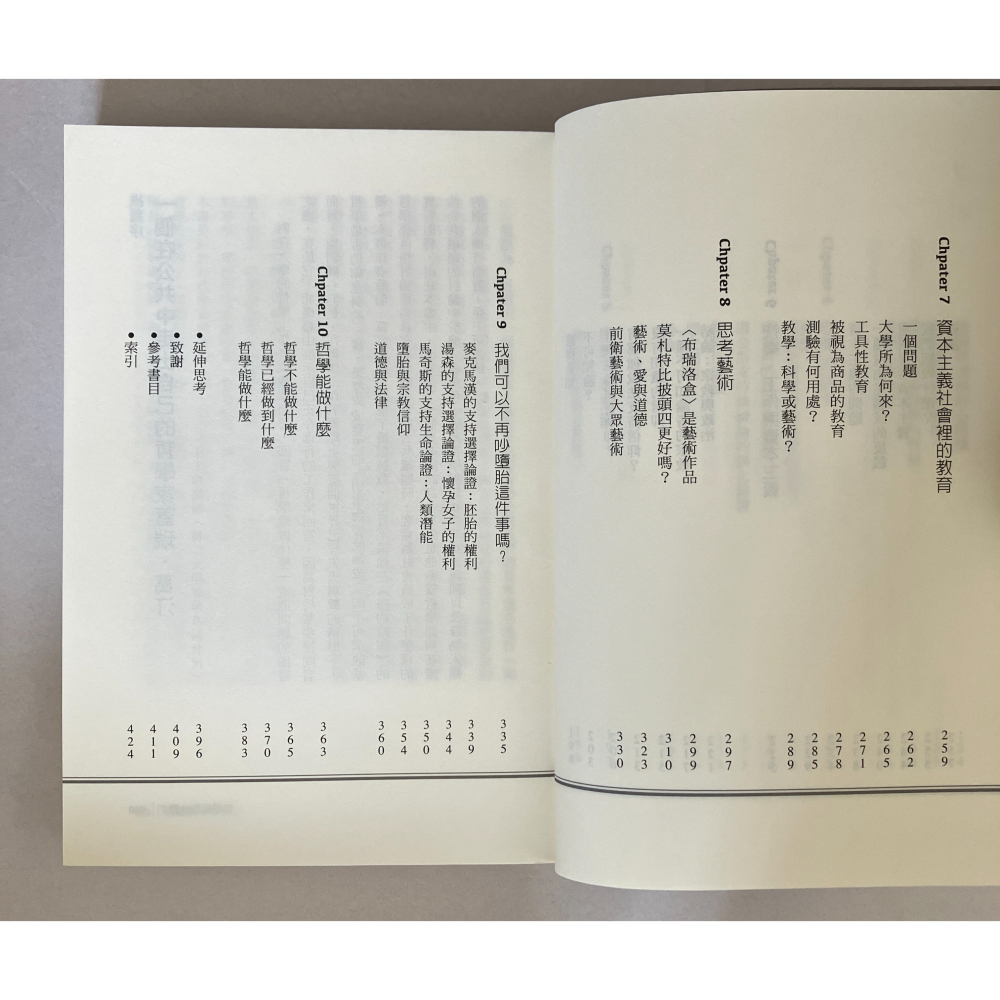 哲美系_《哲學能做什麼? 公共議題的哲學論辯與思維練習》蓋瑞．葛汀 著 吳妍儀 譯 橡實文化-細節圖8