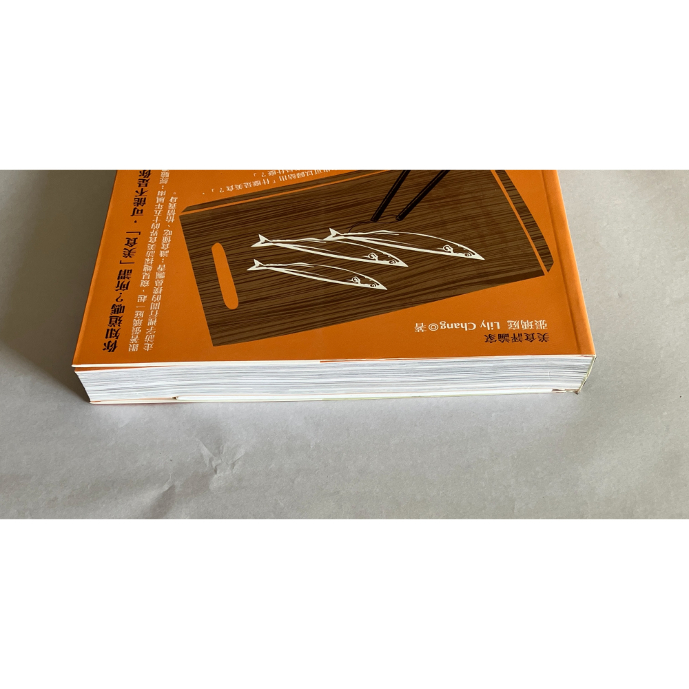 哲美系_《愛吃更要懂得吃，美食背後的真相！：貼心加贈【食安小別冊】》美食評論家 張瑀庭 著 開企出版-細節圖2