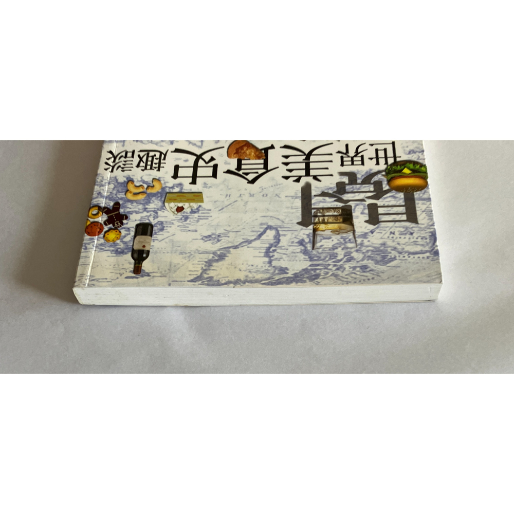 哲美系_《閱讀世界美食史趣談》辻原康夫 編著 蕭志強 譯 世潮出版-細節圖2