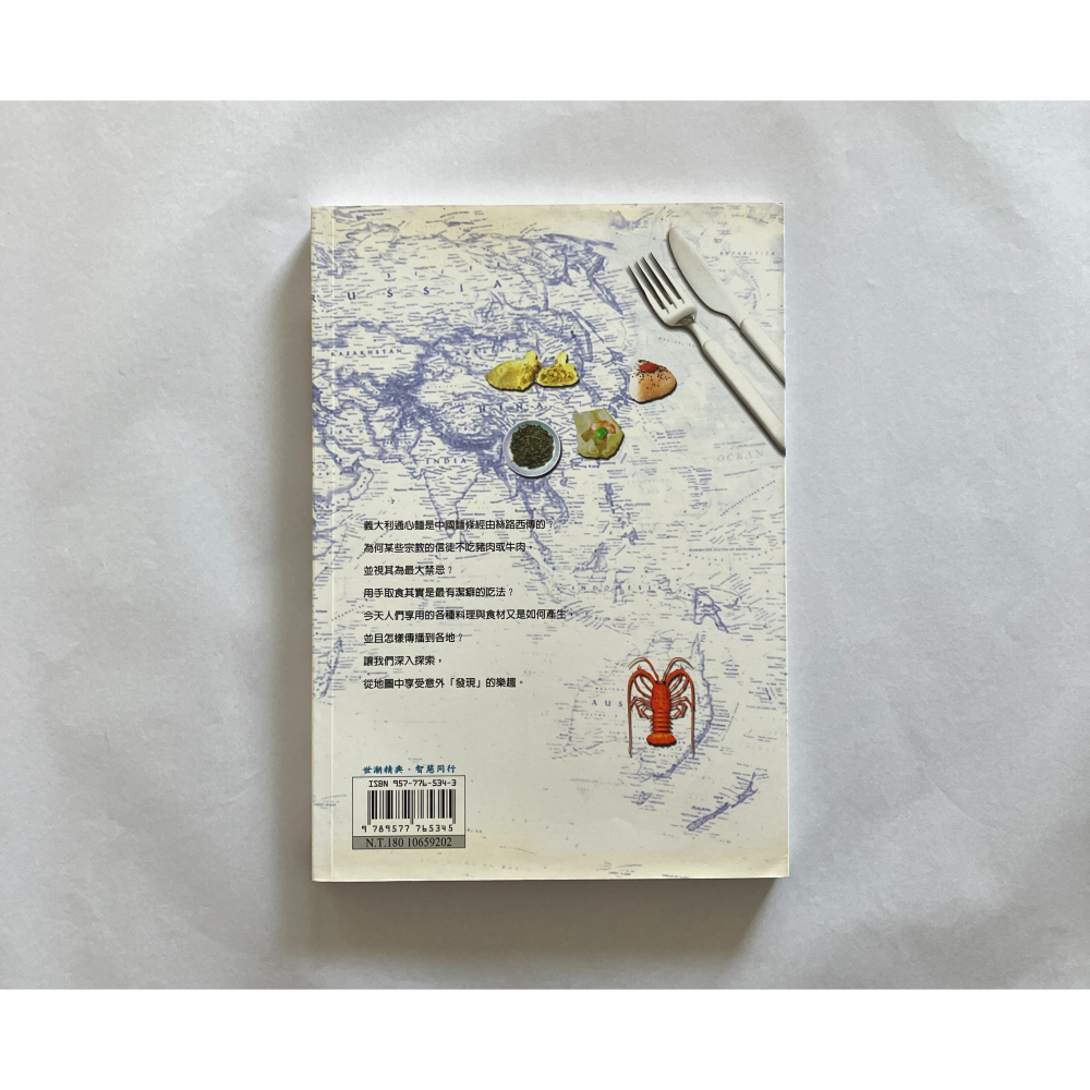 哲美系_《閱讀世界美食史趣談》辻原康夫 編著 蕭志強 譯 世潮出版-細節圖8