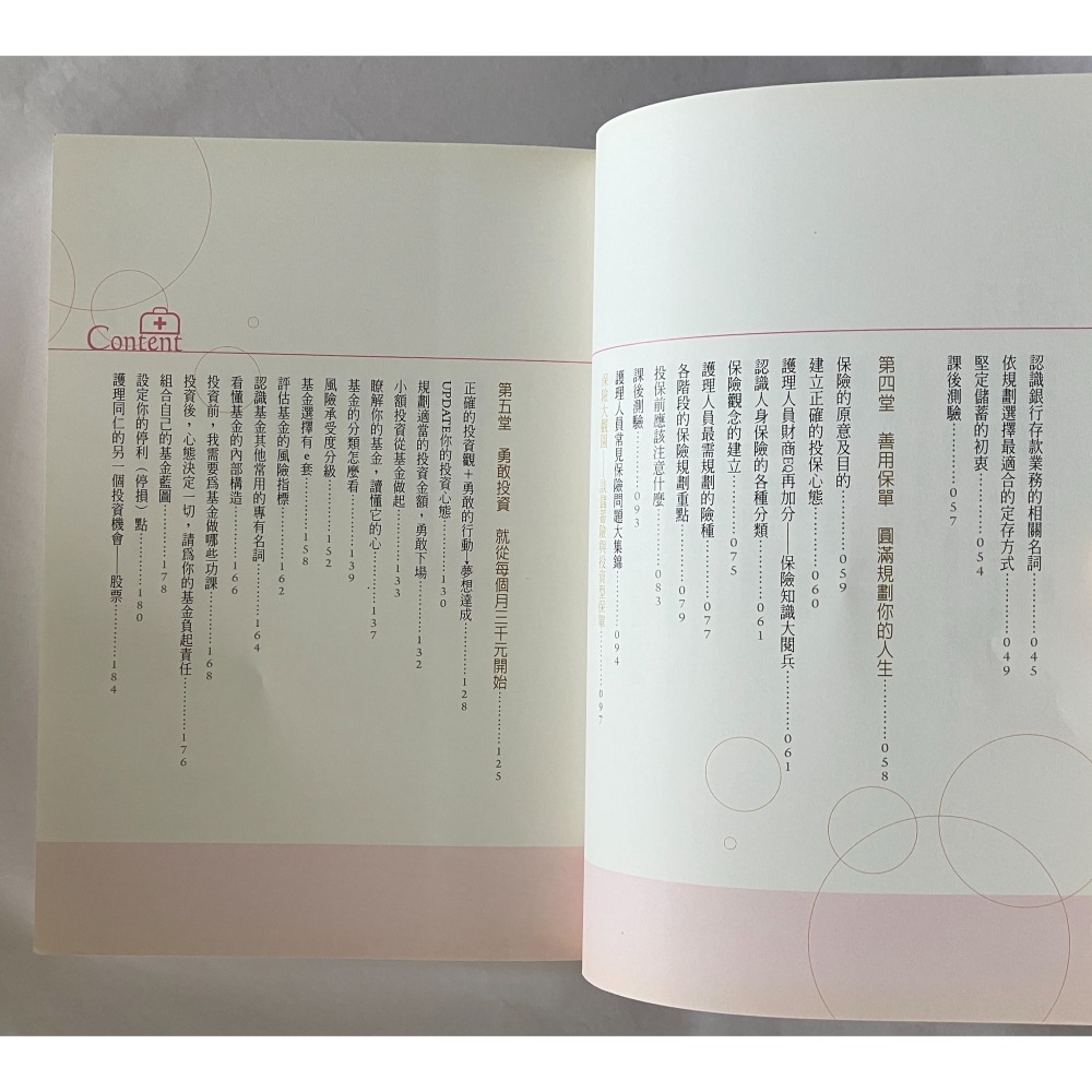 哲美系_《白衣天使理財經》蔡佾姿 著 白象文化-細節圖6