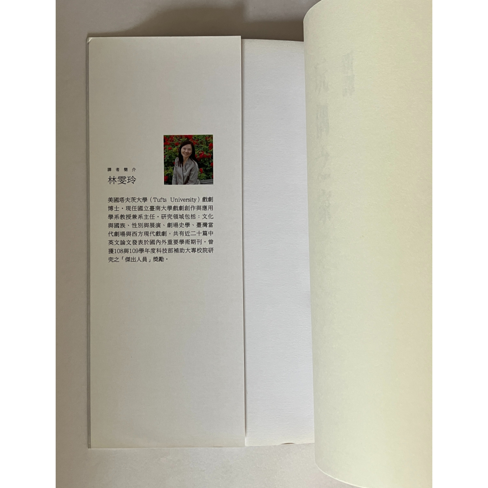 哲美系_《新譯 玩偶之家》現代戲劇之父亨里克·易卜生最常被搬演的劇作 林雯玲 譯 秀威資訊-細節圖3