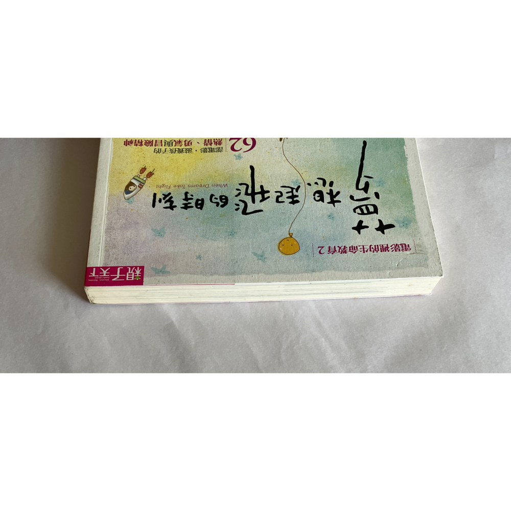 哲美系_電影裡的生命教育2《夢想起飛的時刻 62部電影，滋養孩子的熱情、勇氣與冒險精神》李偉文 著 親子天下-細節圖2